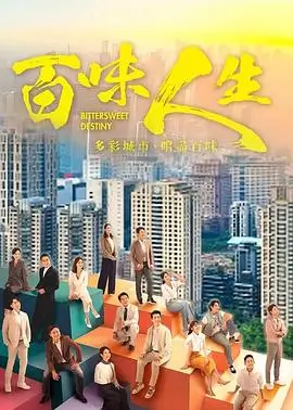 春山如许热播电视剧全集