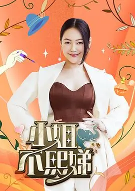 一路向北的旅行户外真人秀