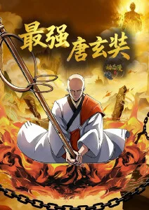 墨色江湖漫画改编武侠动漫